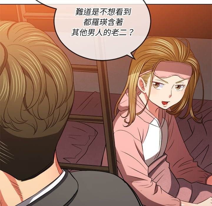 第90话 - 第56.jpg页