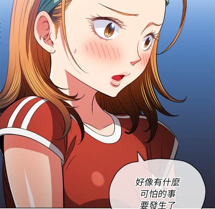 第90话 - 第76.jpg页