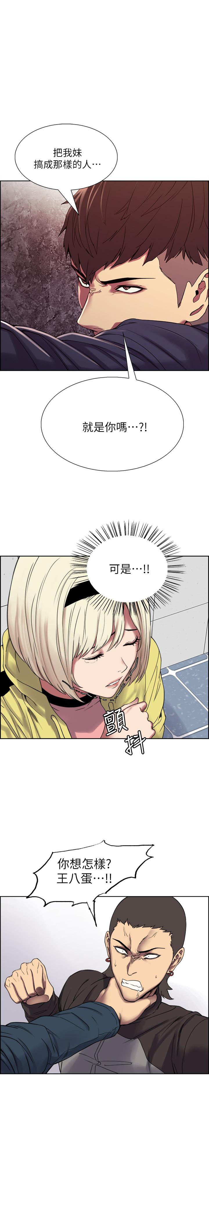 第17话-玛莉新投靠的男人 - 第25.jpg页