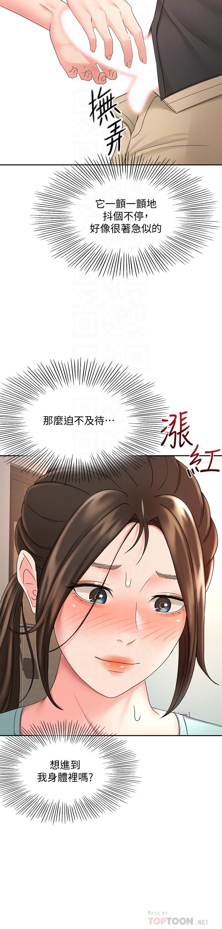 第35話-好想念你的老二 - 第18.jpg页