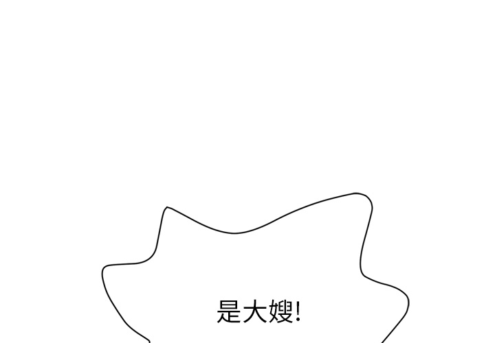 拜托了人妻(人妻帮帮忙) 19 第1页
