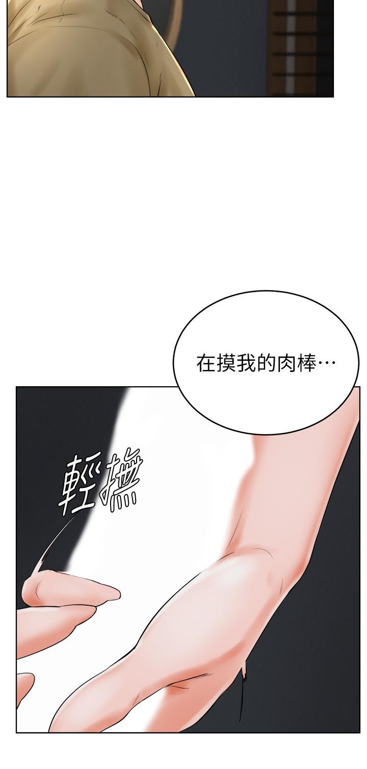 第24话-对色色的动作也很积极的小爱 - 第20.jpg页