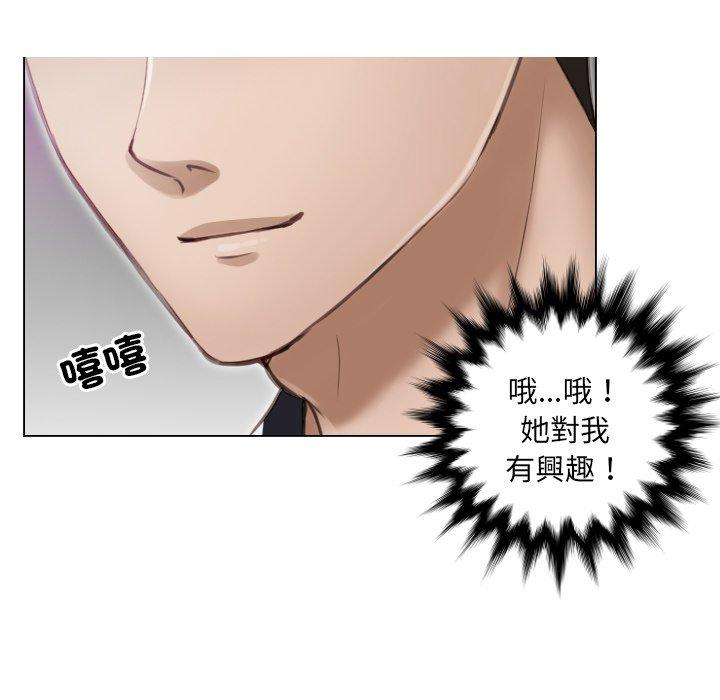 第3话 - 第87.jpg页
