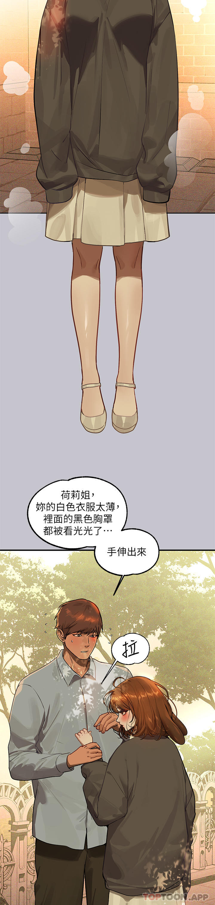 第101话-晚点来我房间 - 第7.jpg页