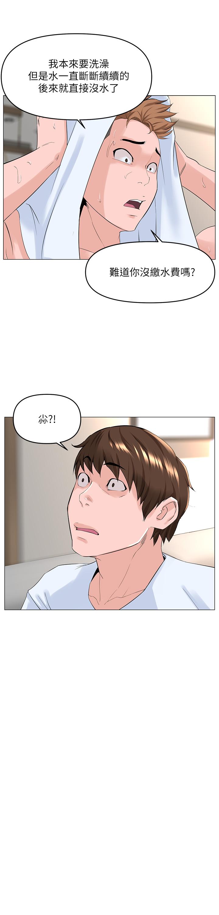 第40話-來我家住吧 - 第11.jpg页