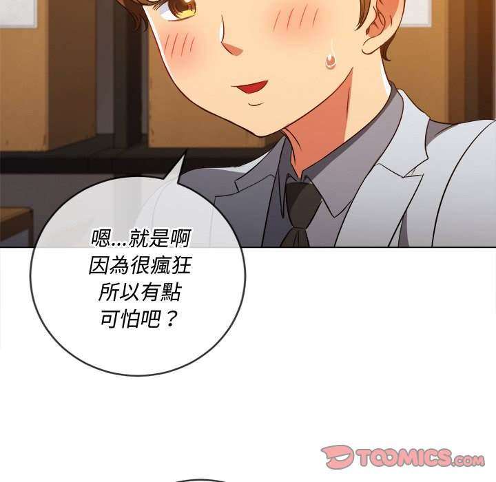 第90话 - 第111.jpg页