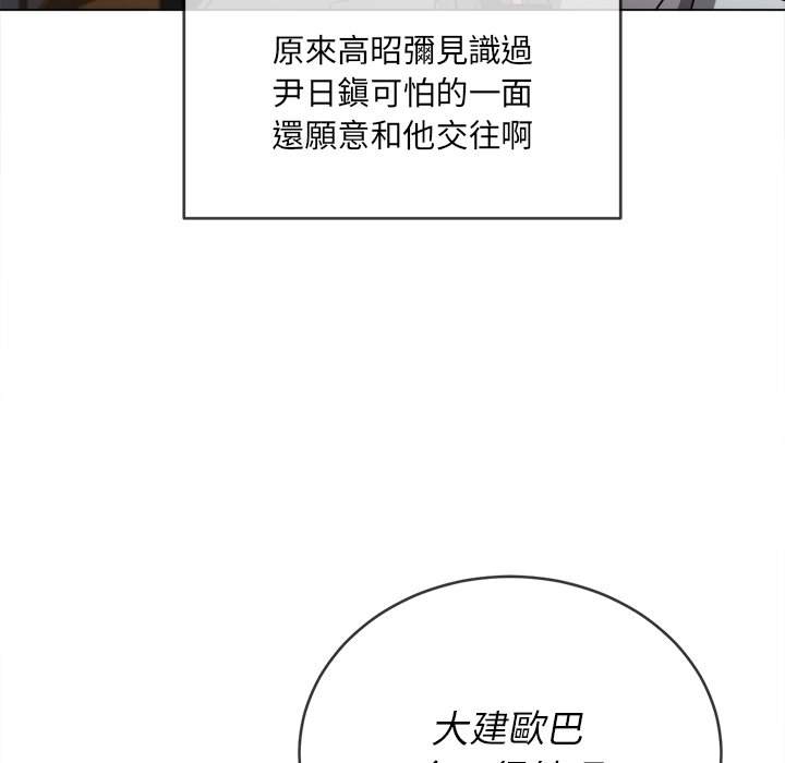 第90话 - 第115.jpg页