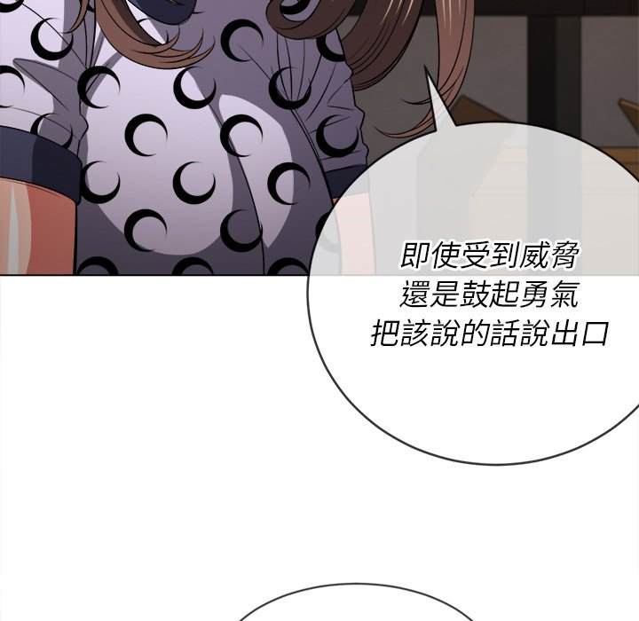 第90话 - 第117.jpg页