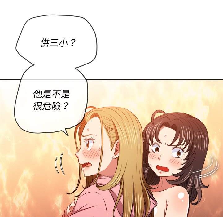 第92话 - 第14.jpg页