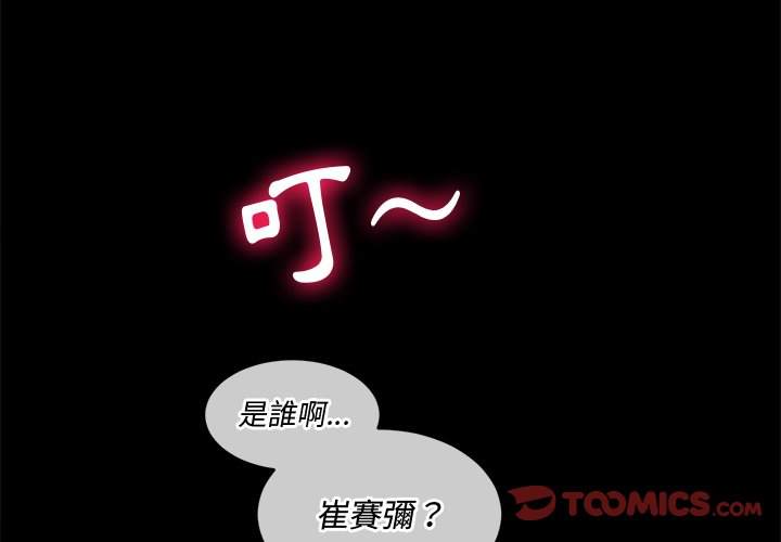 第94话 - 第3.jpg页