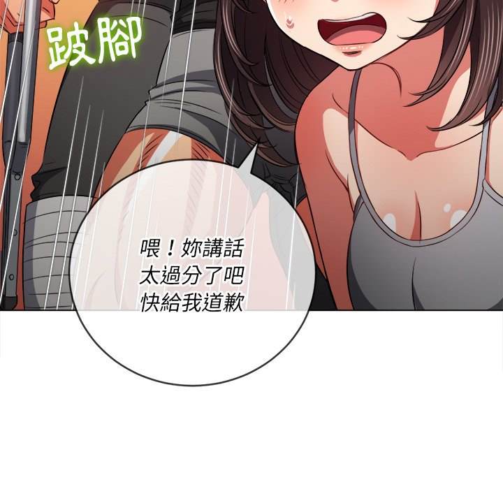 第94话 - 第52.jpg页