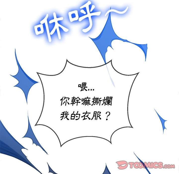 第94话 - 第111.jpg页