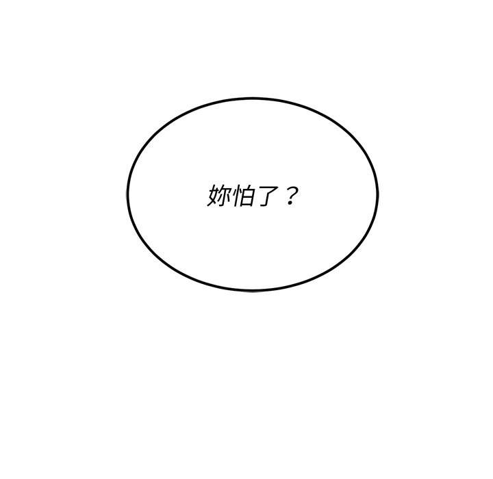 第94话 - 第116.jpg页