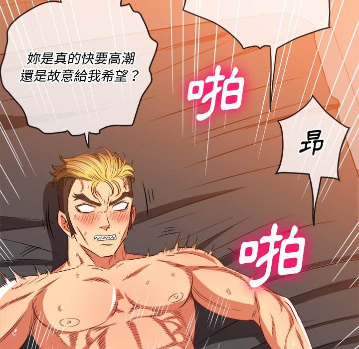 第96话 - 第76.jpg页