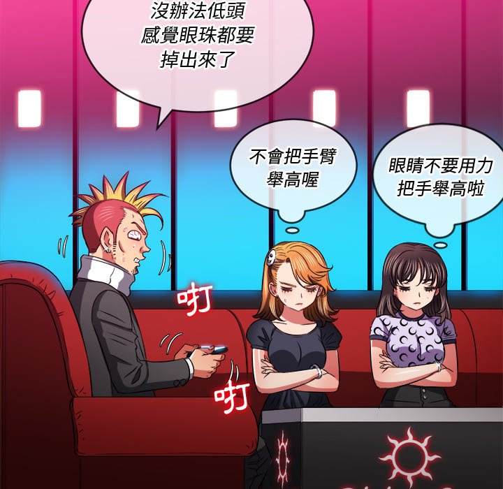 第96话 - 第86.jpg页