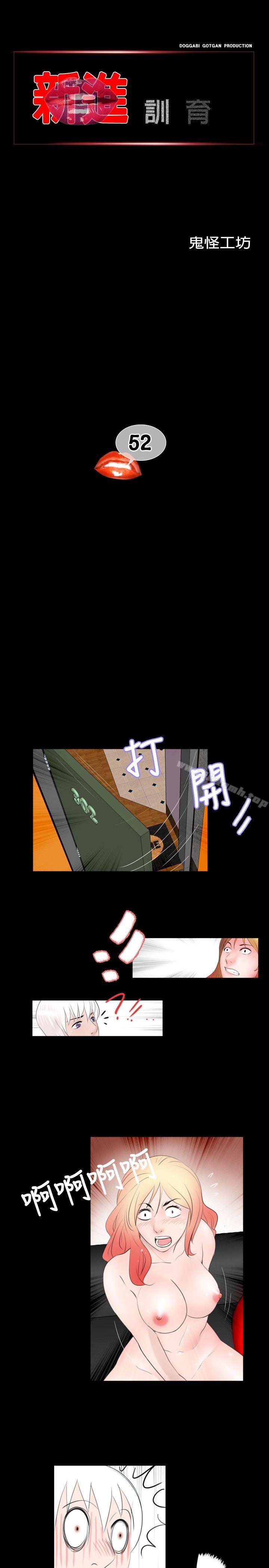 第52话 - 第1.jpg页