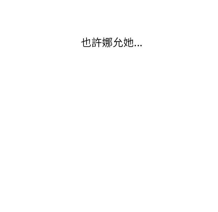 第96话 - 第122.jpg页