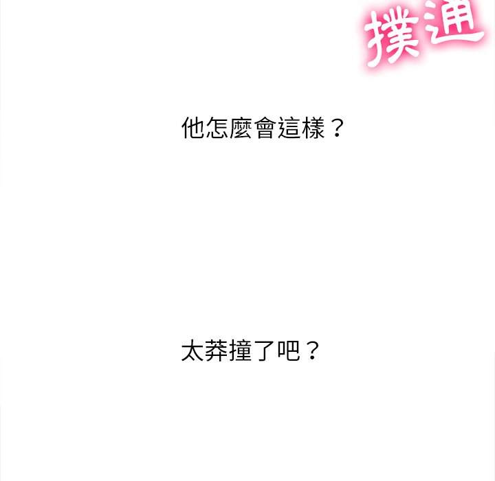 第97话 - 第24.jpg页