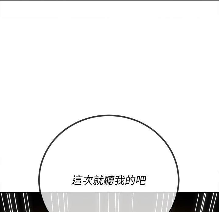 第97话 - 第34.jpg页