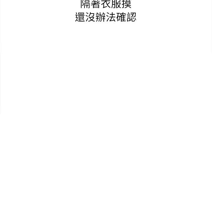 第97话 - 第49.jpg页