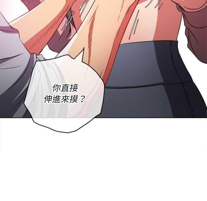 第97话 - 第70.jpg页