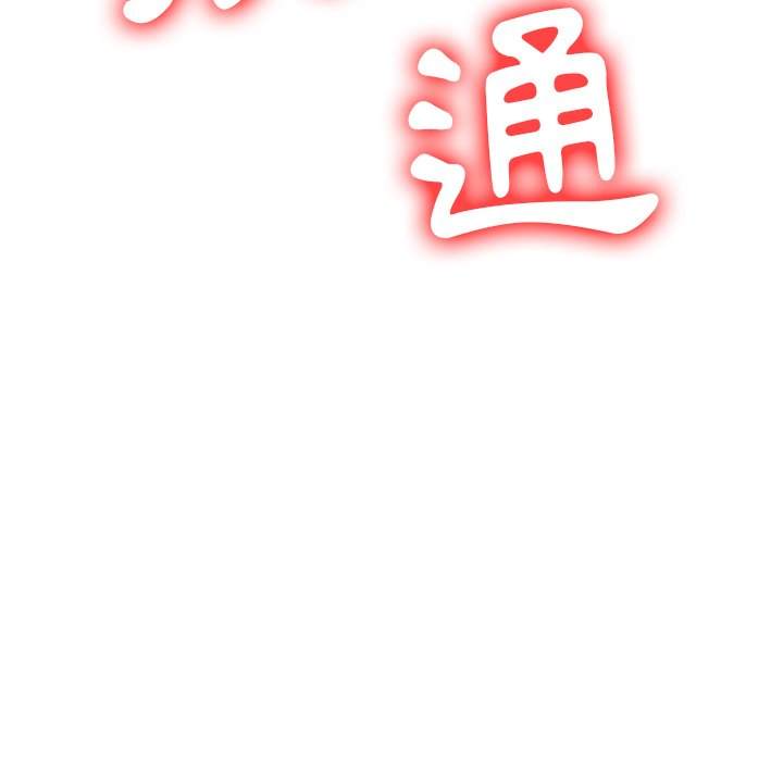 第97话 - 第139.jpg页