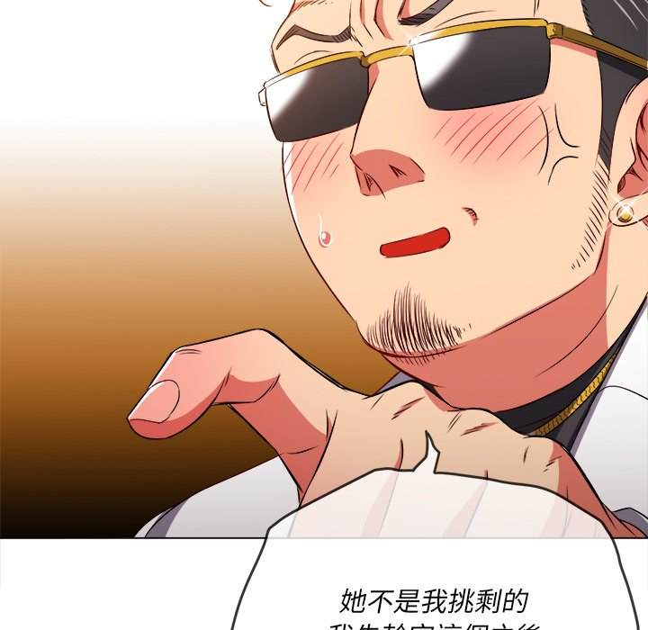 第99话 - 第70.jpg页