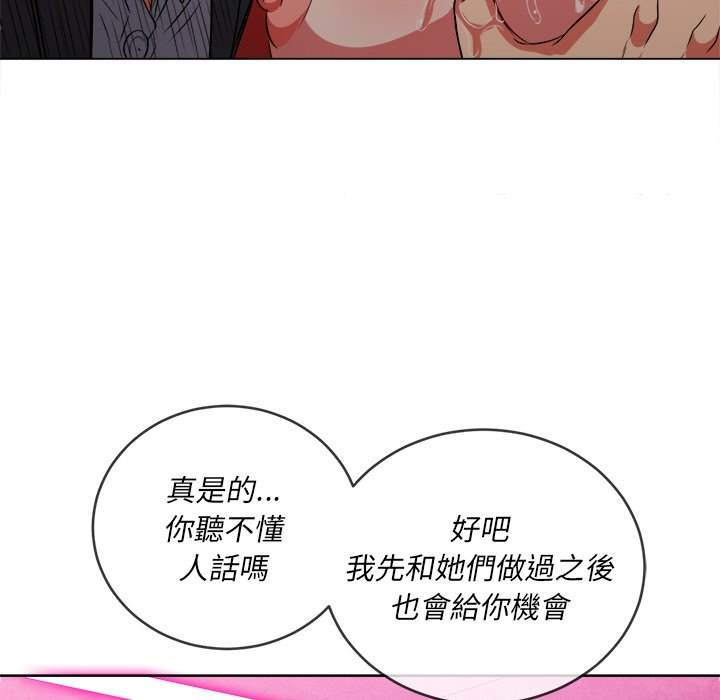 第99话 - 第73.jpg页