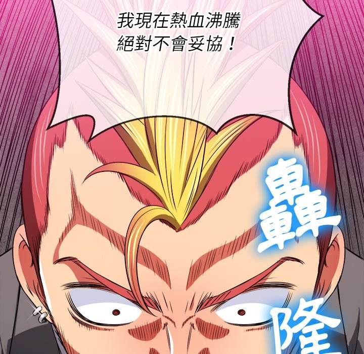 第99话 - 第86.jpg页
