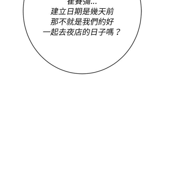 第101话 - 第85.jpg页