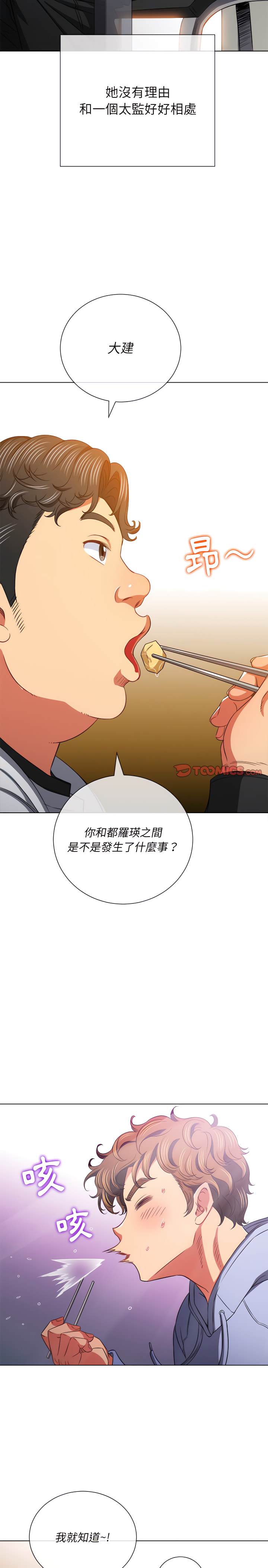 第104话 - 第4.jpg页