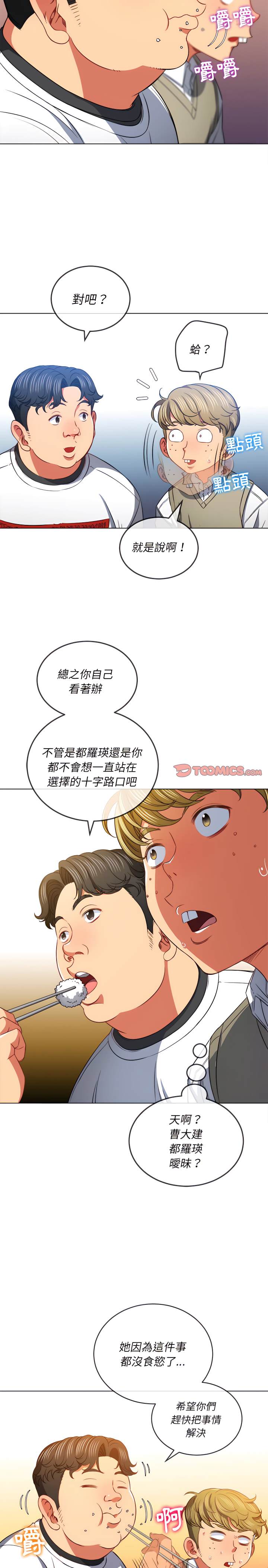 第104话 - 第7.jpg页