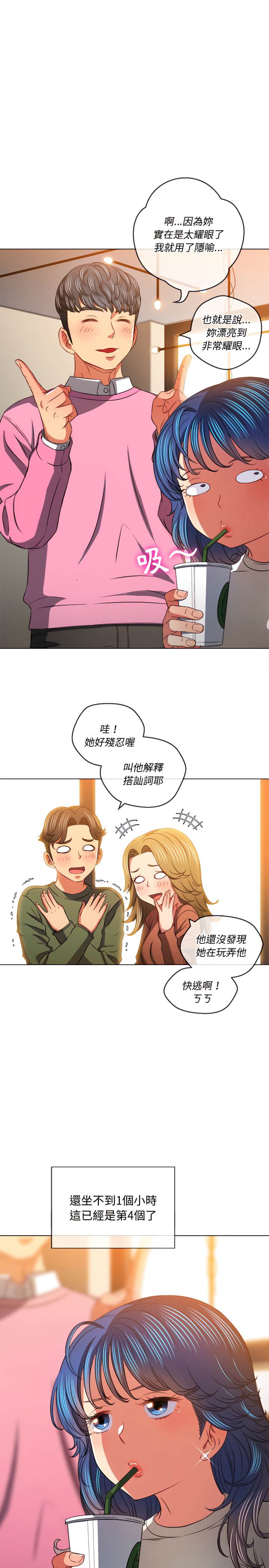 第104话 - 第12.jpg页