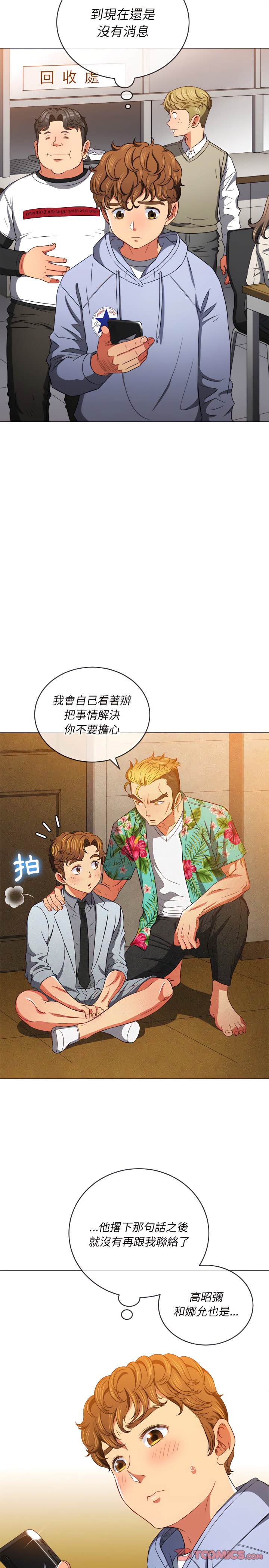 第104话 - 第17.jpg页