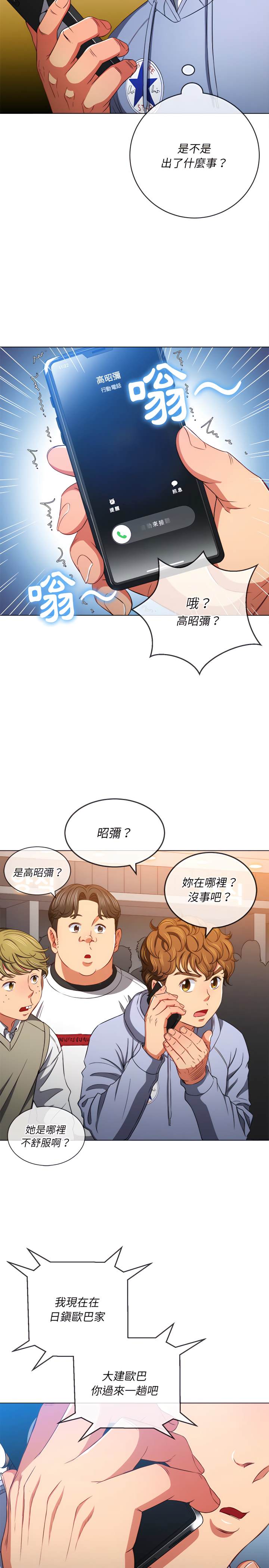 第104话 - 第18.jpg页
