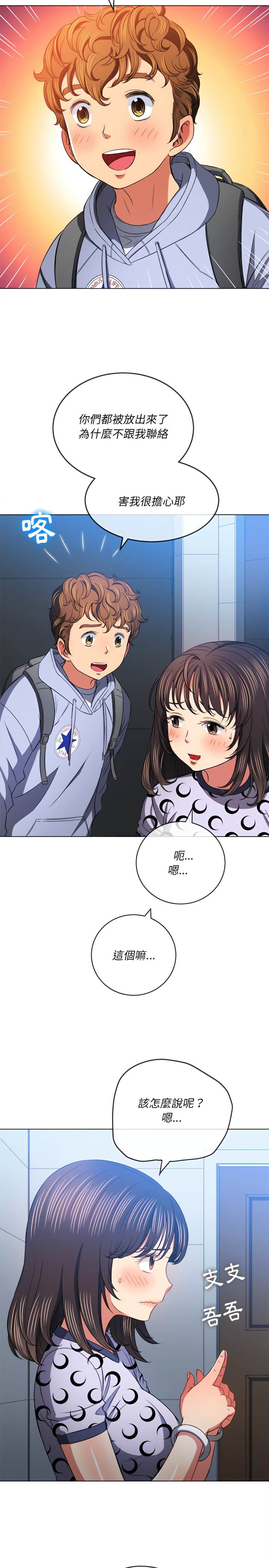 第104话 - 第21.jpg页