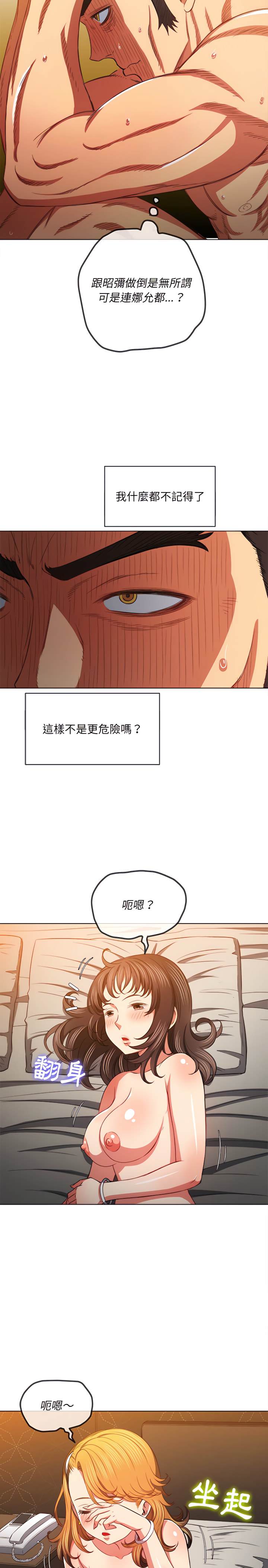 第105话 - 第6.jpg页
