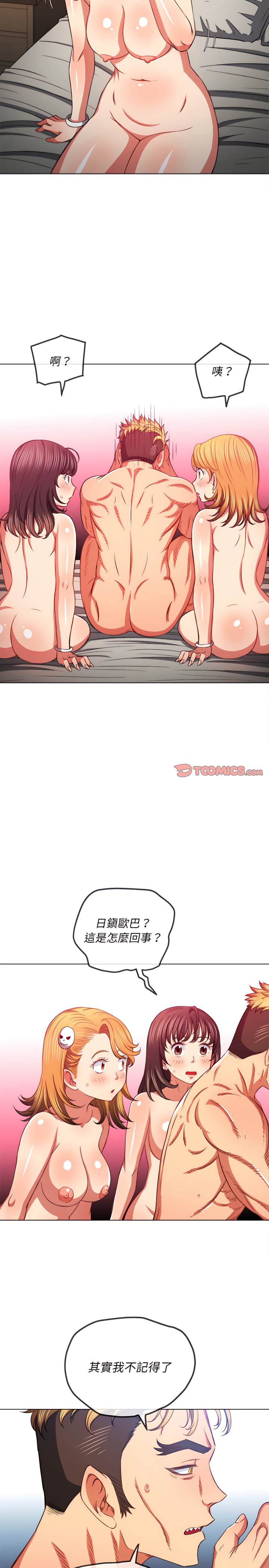 第105话 - 第7.jpg页