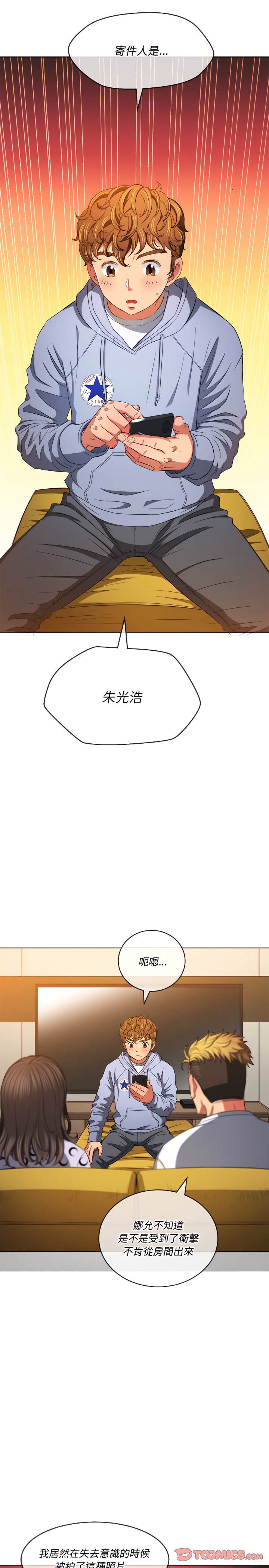 第105话 - 第14.jpg页