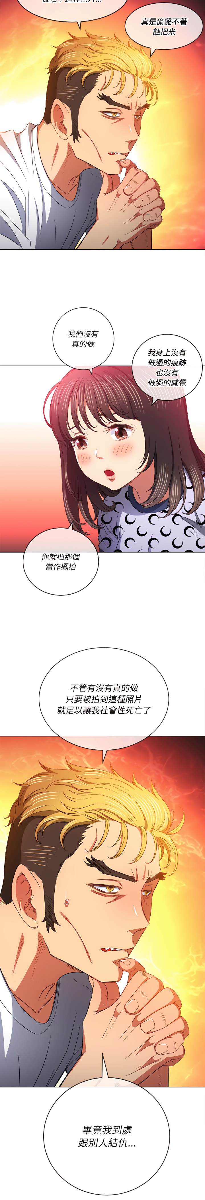 第105话 - 第15.jpg页