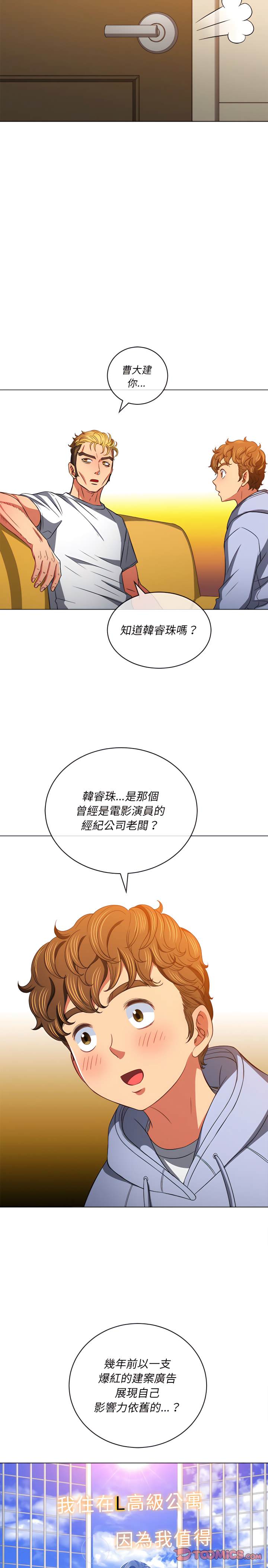 第105话 - 第20.jpg页
