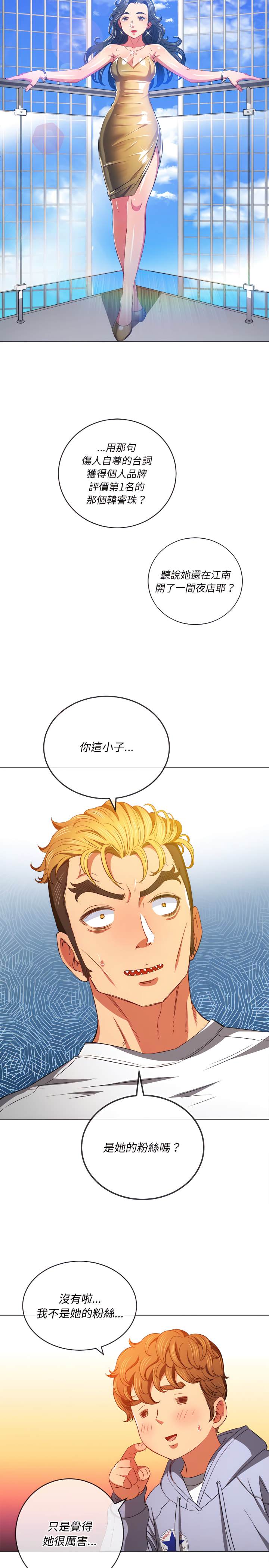 第105话 - 第21.jpg页