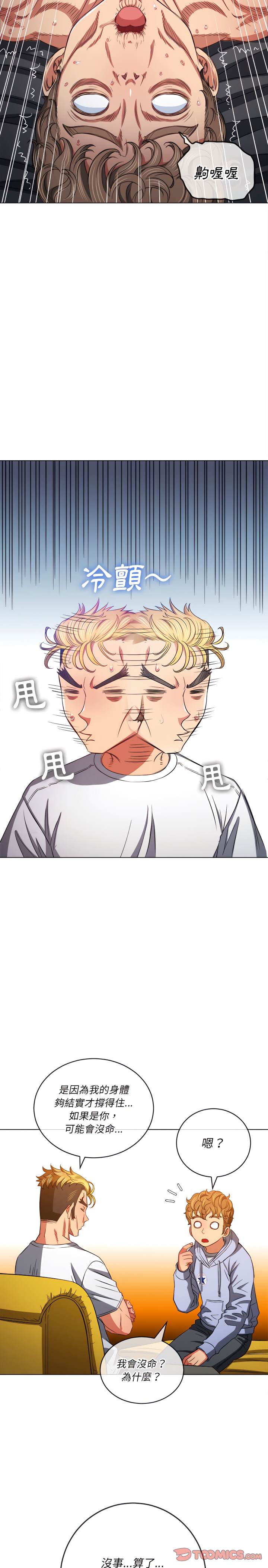 第106话 - 第5.jpg页