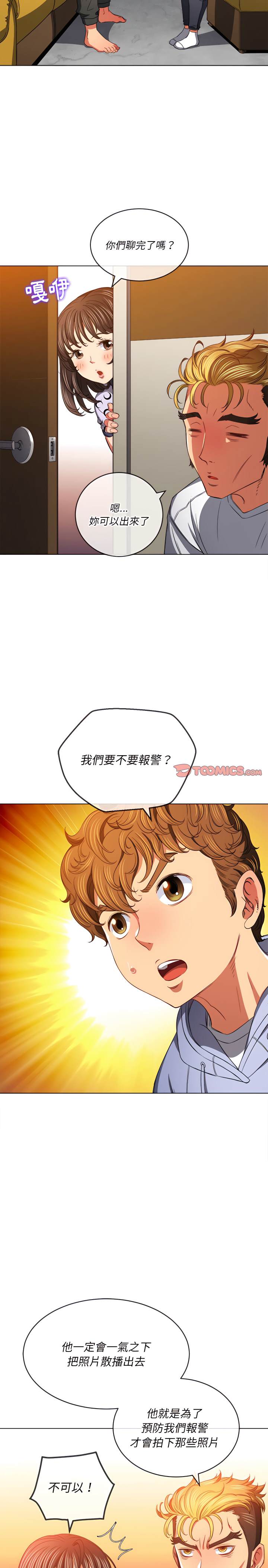 第106话 - 第7.jpg页