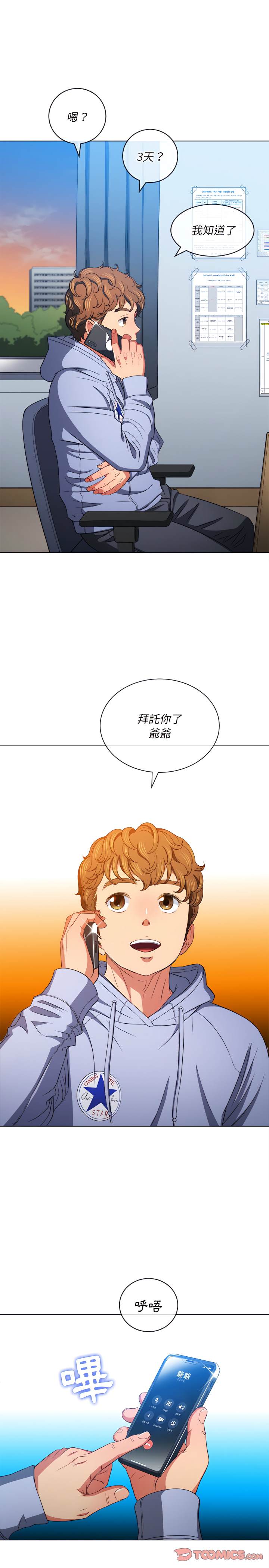 第106话 - 第11.jpg页