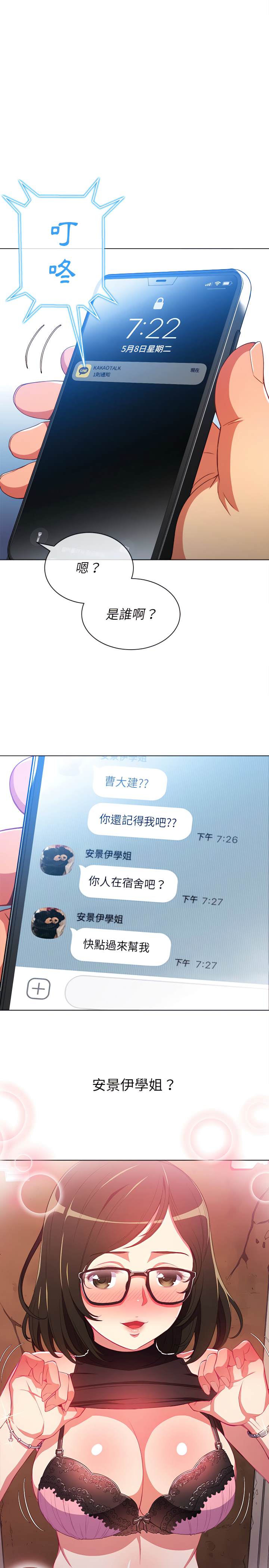 第106话 - 第12.jpg页