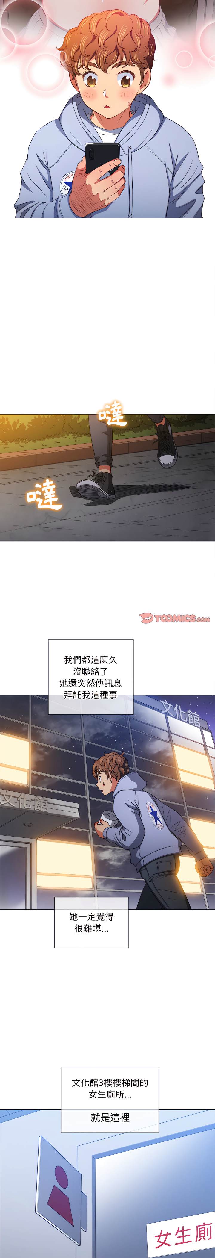 第106话 - 第13.jpg页