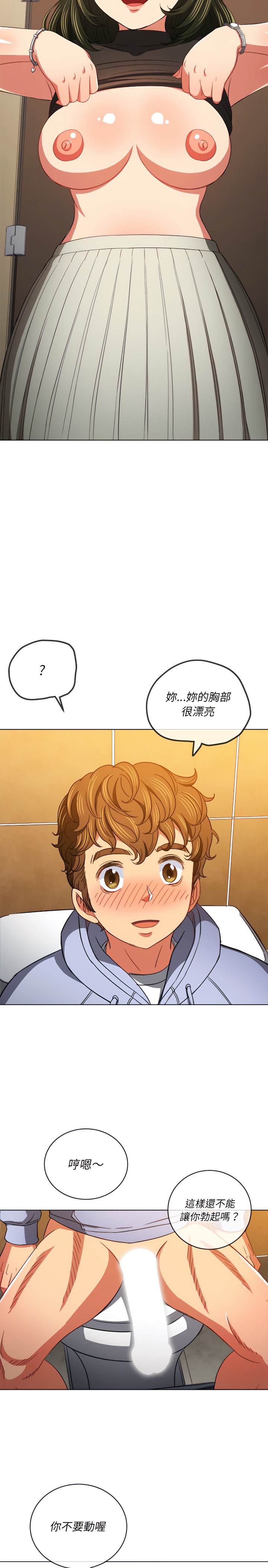 第106话 - 第18.jpg页