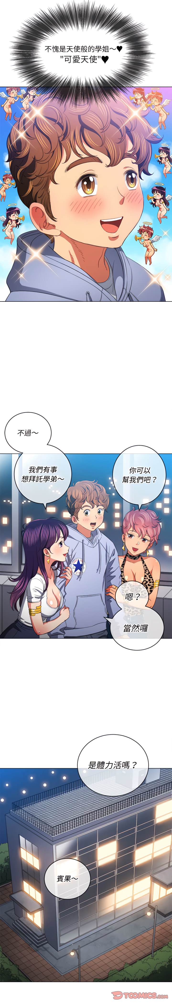 第107话 - 第5.jpg页