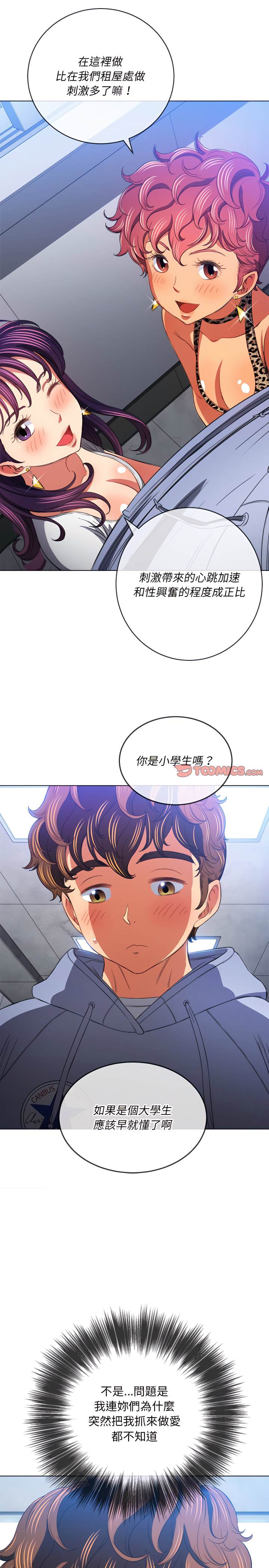 第107话 - 第10.jpg页